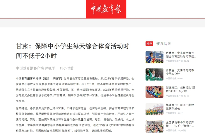让球迷和媒