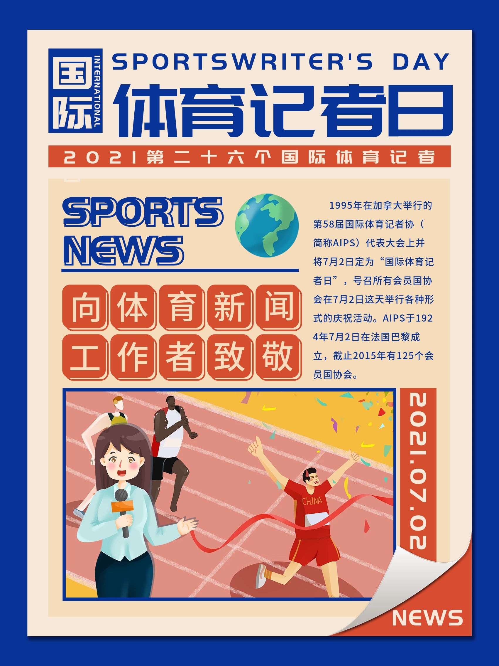 实力碰撞