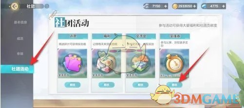 典的胜利